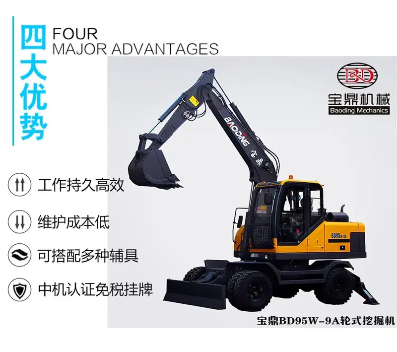 Baoding BD95W