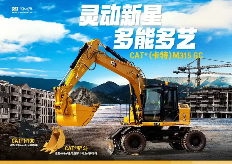 Caterpillar CAT M315 GC