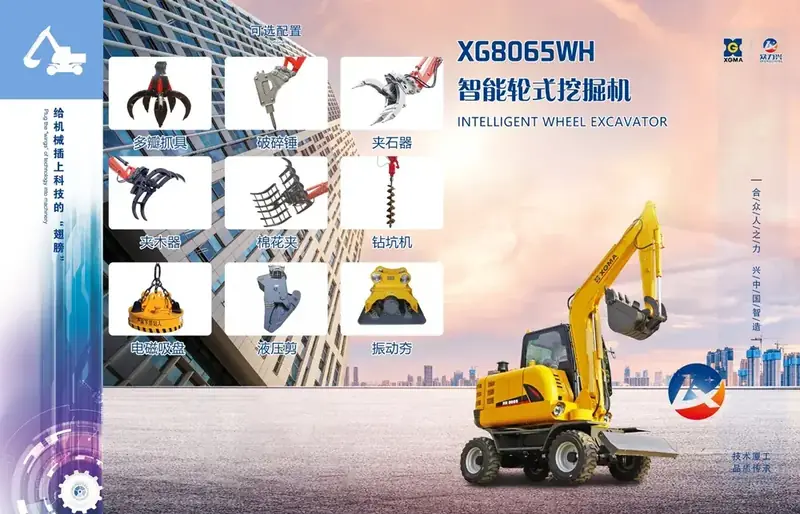 Xiagongzhonglixing XG8065W