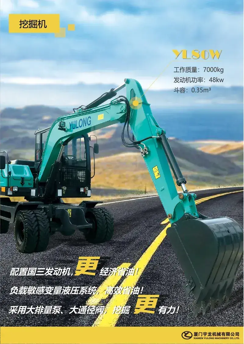Yulong YL80W